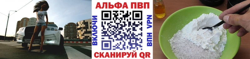 APVP Crystall  купить наркотики сайты  Королёв 