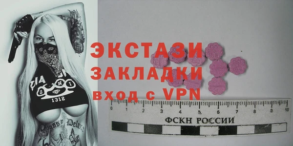 экстази Осташков