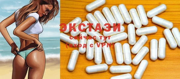 экстази Осташков