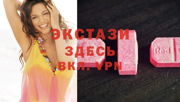 экстази Осташков