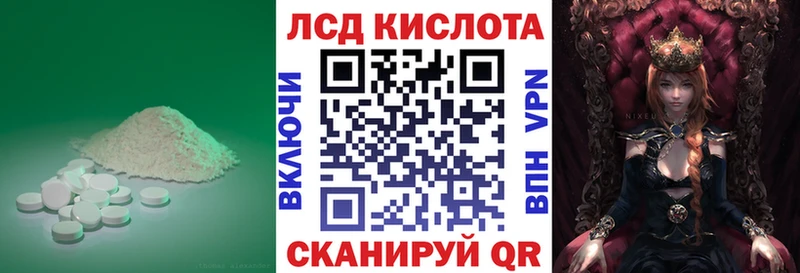 LSD-25 экстази кислота  Королёв 