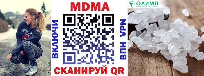 МДМА кристаллы  Королёв 